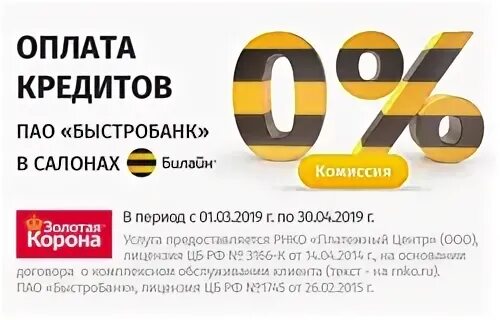 Вклады быстробанк для физических лиц