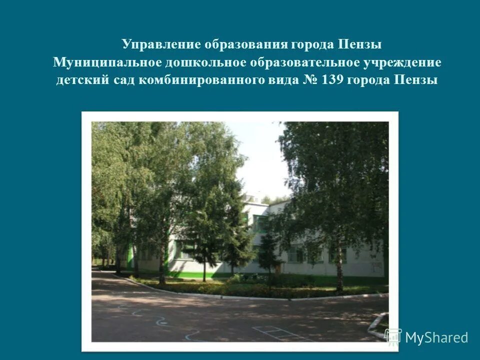 Формирование представлений о родном городе. Воспитанию любви к родному городу. Пальчиковая игра город. Формирование представлений о родном городе. Ознакомление детей старшего дошкольного возраста с родным краем.