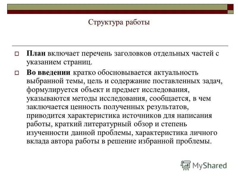 Перечень заголовков. Перечень заголовков