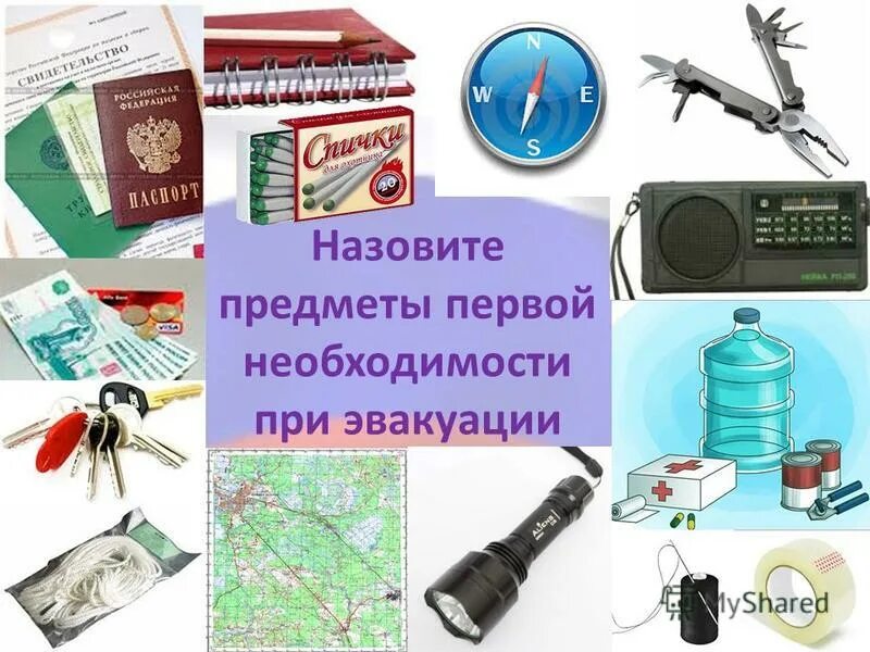 Техника первой необходимости