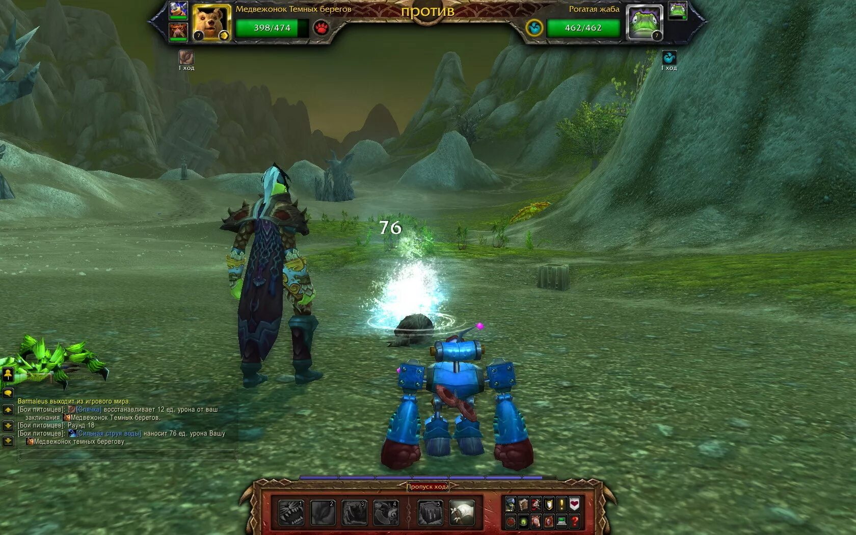 Пандария 5. 8 животное. 4. Вов пандария 5. Петы для бм ханта 10.