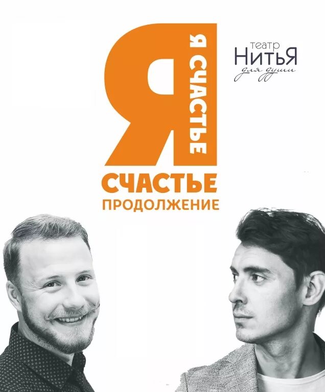 Нитья спектакли