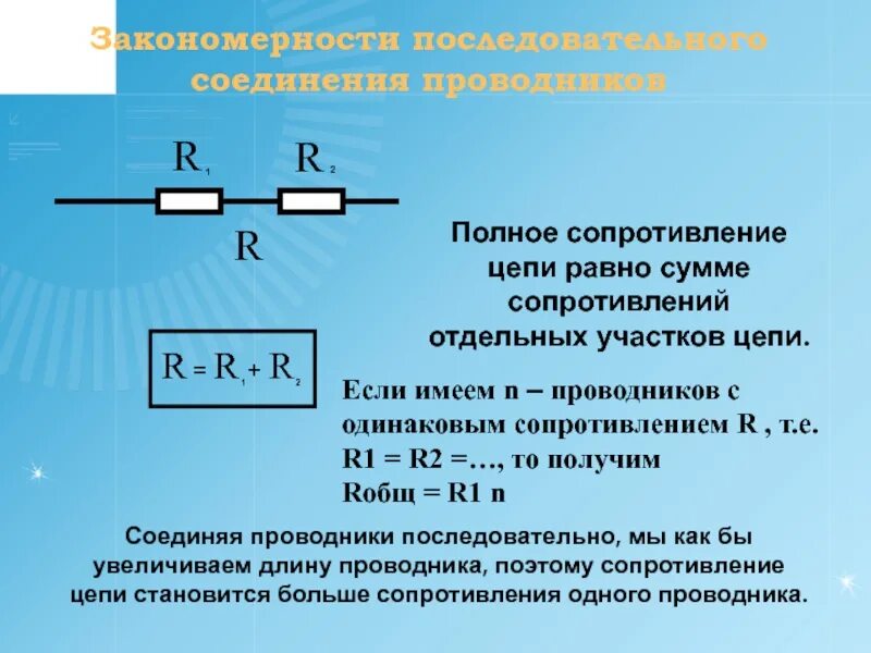 Последовательное соединение активных и реактивных сопротивлений