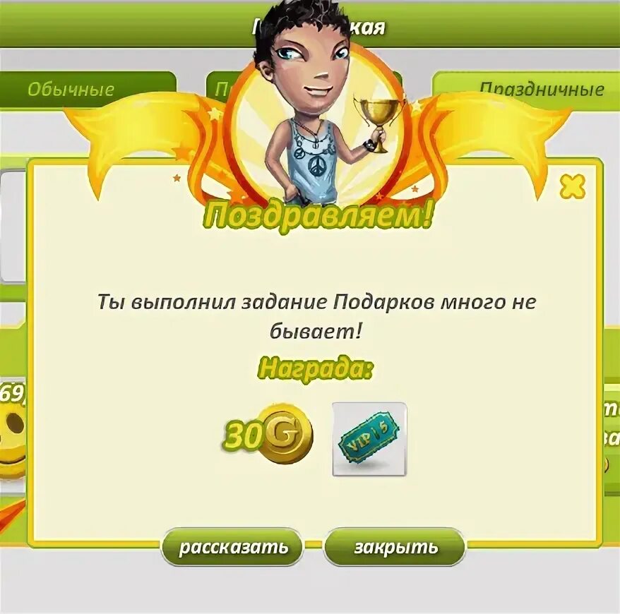 Аватария награды. Игры похожие на аватарию. Ежедневные призы в аватарии. Ежедневный подарок. Награды в аватарии.