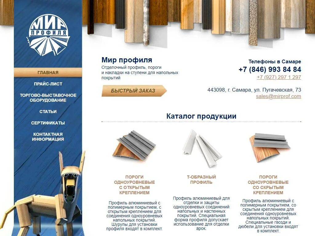 Макет кровли. Металл-профиль санкт-петербург. Профилен самара. Профилен самара. Кровля маркет.