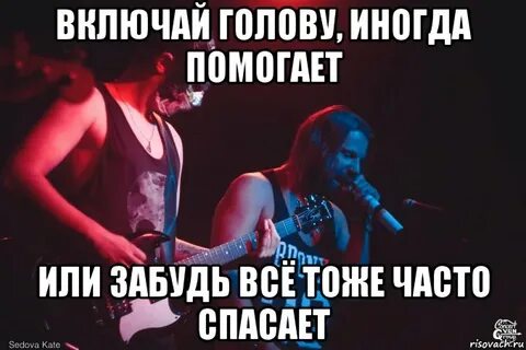Включи твоя жизнь