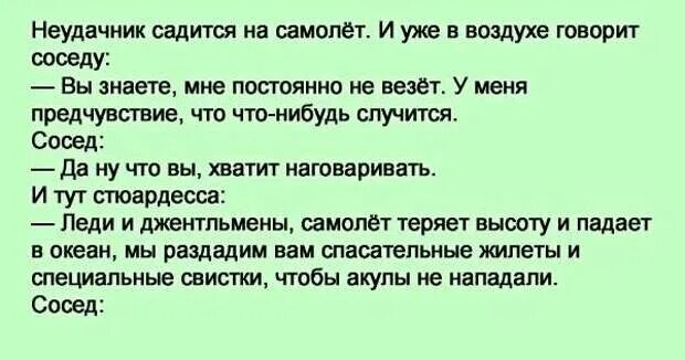 Неудачник 5 букв. Неудачник. Человек неудачник. Человек неудачник это человек который. Неудачник понятие.