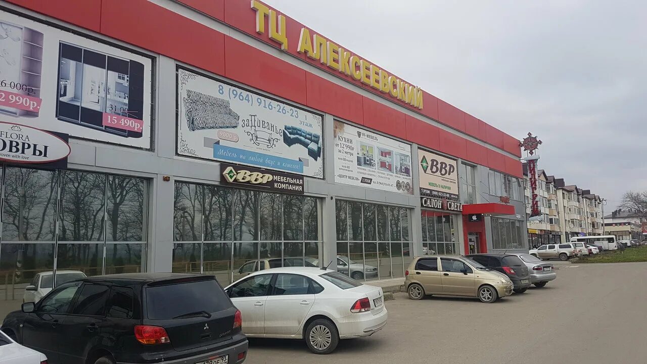 Алексеевка тц. Торговый центр алексеевский анапа. анапское шоссе 91а анапа. тц алексеевский кызыл. алексеевка тц алексеевский.