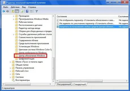 Обновить политика windows