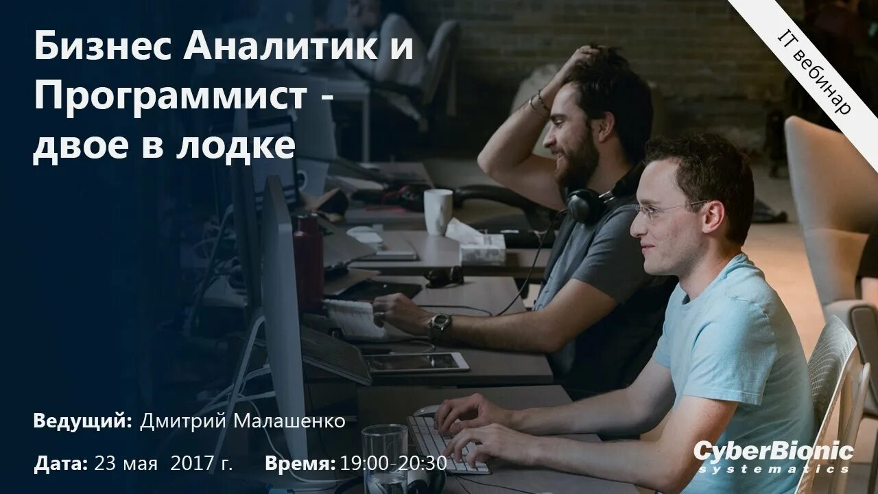 Аналитика программирование. Программист аналитик. программирование аналитика. программист на лодке. программист анальник.