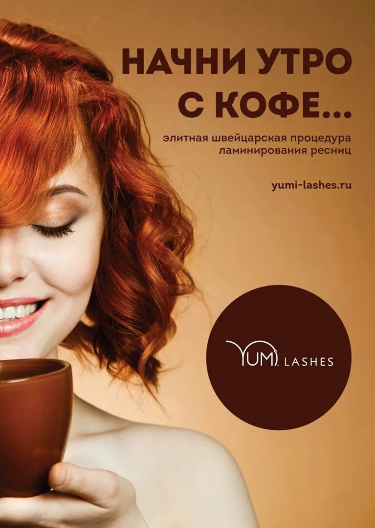 Салон красоты утро. Салон красоты утро. Пожелание доброго утра салон красоты. Утро кофе цветы. Маникюр утро.