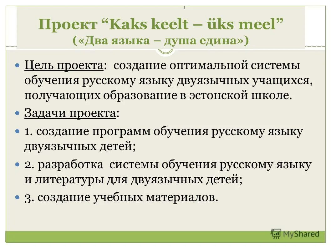 билингвизм у детей. двуязычный словарь. Keelt. какова цель двуязычных словарей?. двуязычными или двухязычными.