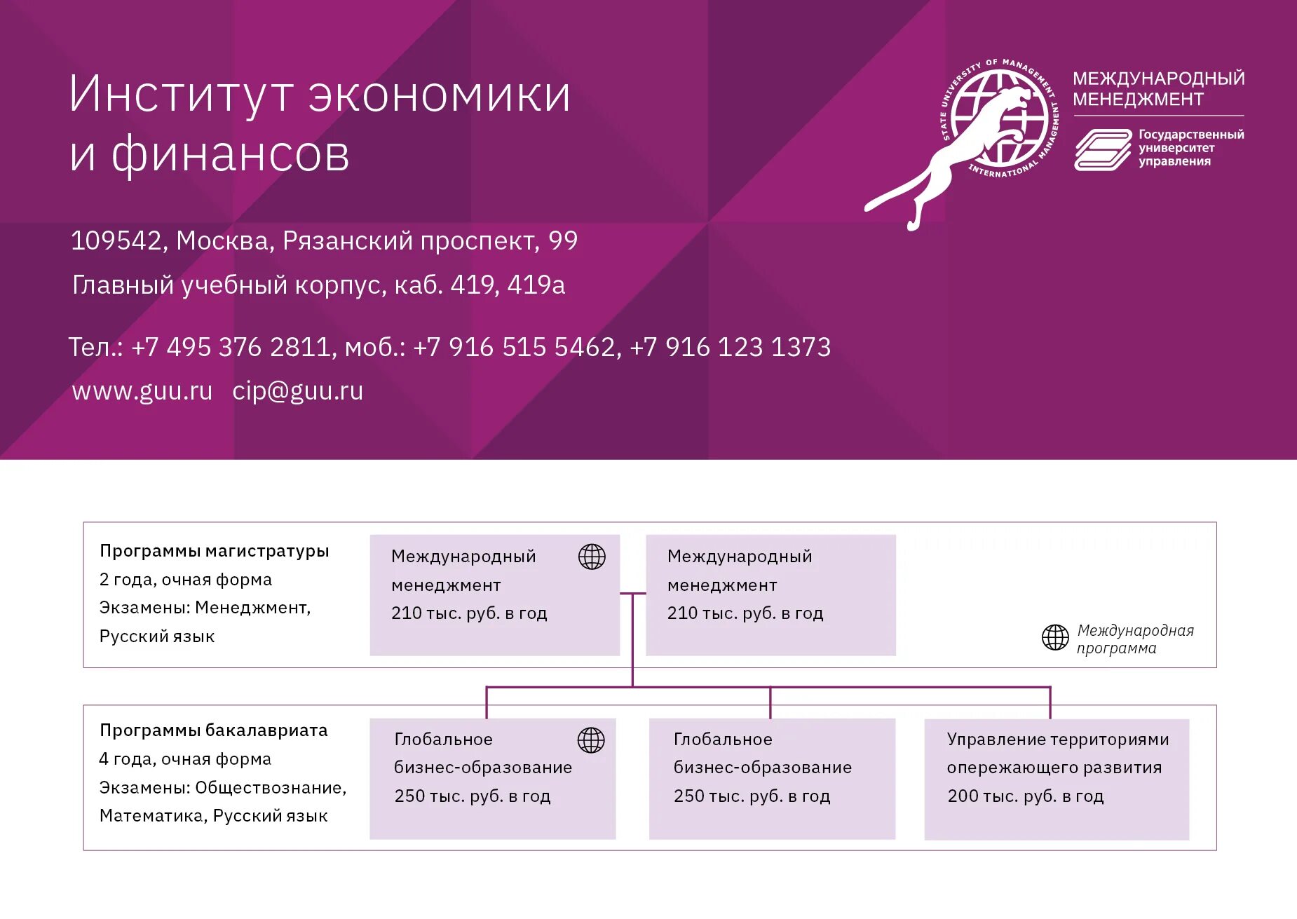 1 международная программа