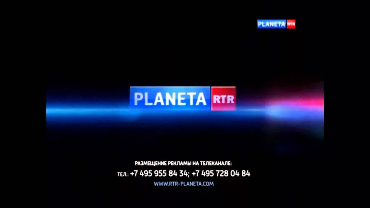 Трансляция канала ртр. РТР-Планета. РТР-Планета (Телеканал). Канал Планета РТР. РТР Планета логотип.