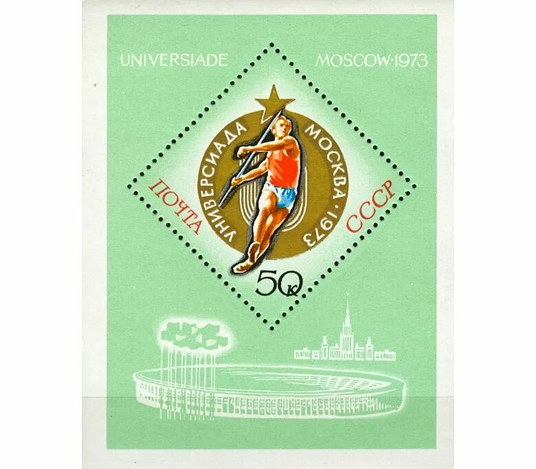 Марка 1973. Марки гто. Марки динамо. Финляндия, 25 марок 1973. Марки чехословакии 1973.