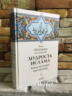 Ибн аль джаузи