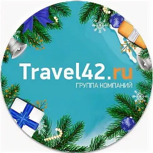 Тревел 42. Тревел 42. Тревел 42 кемерово. Coral travel логотип. Тревел 42.