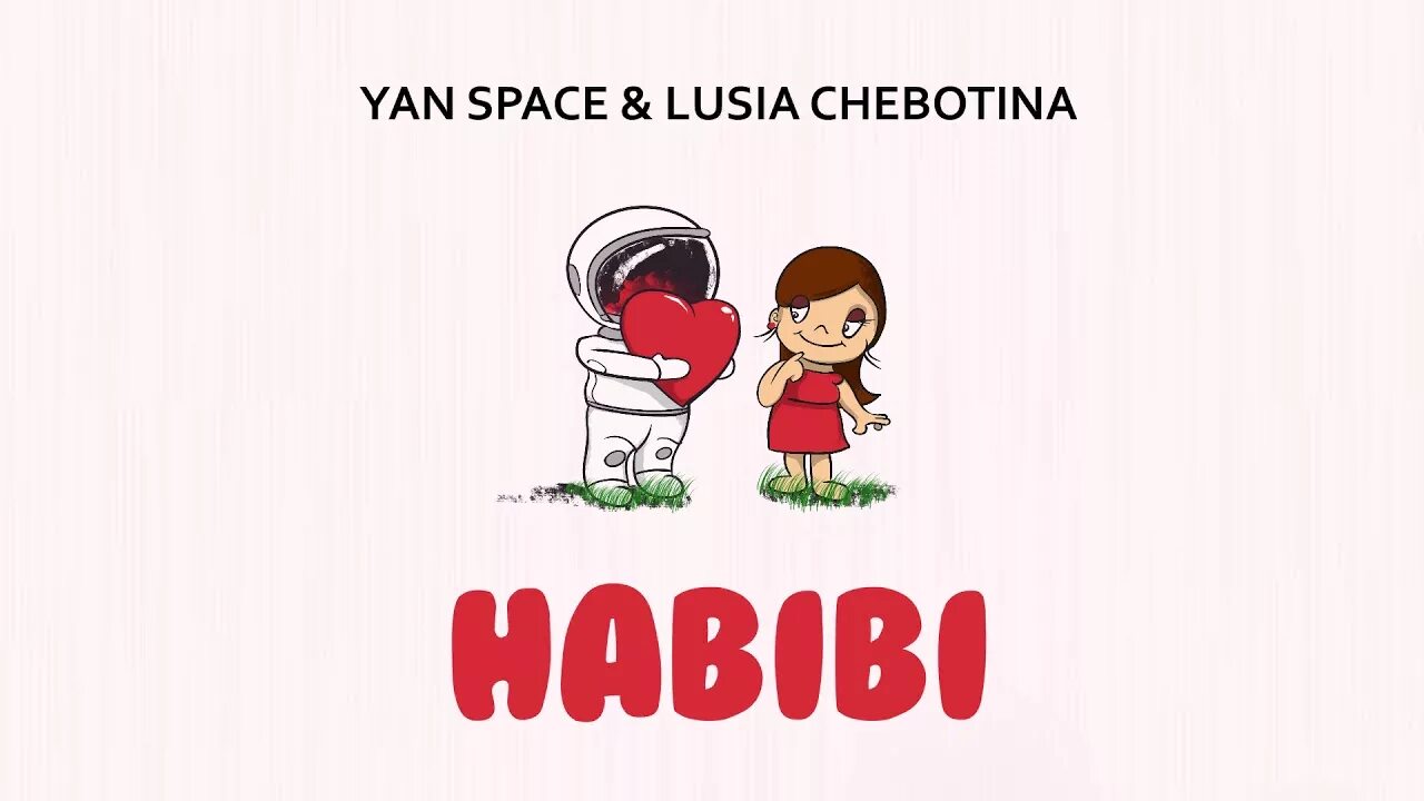 Habibi Yan Space Lusia Chebotina. Люся Чеботина. Плохие люди Люся Чеботина. Люся Чеботина Карусель.