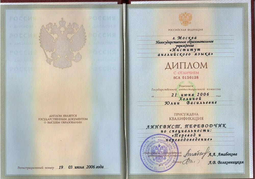 Копия диплома о высшем образовании. Московский государственный университет леса диплом 2005. ставропольский государственный медицинский университет диплом. диплом о высшем образовании современная гуманитарная академия 2008 год. диплом о высшем образовании 2008 года образец.
