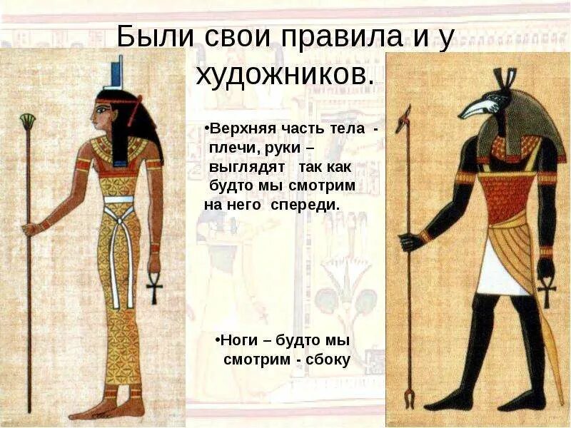 Какие правила должны были соблюдать египетские мастера. Правила египта. Каковы особенности послания. Правила египетских мастеров. Какие правила должны были соблюдать египетские мастера.