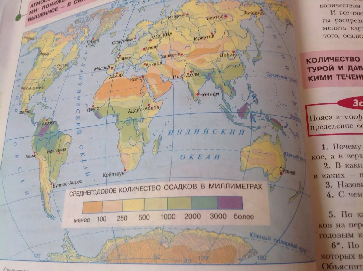 География 7 класс стр 6