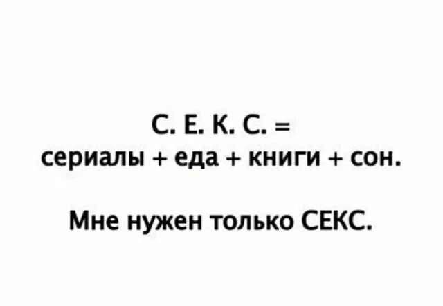 Сколько Должно Быть Секса В Семье
