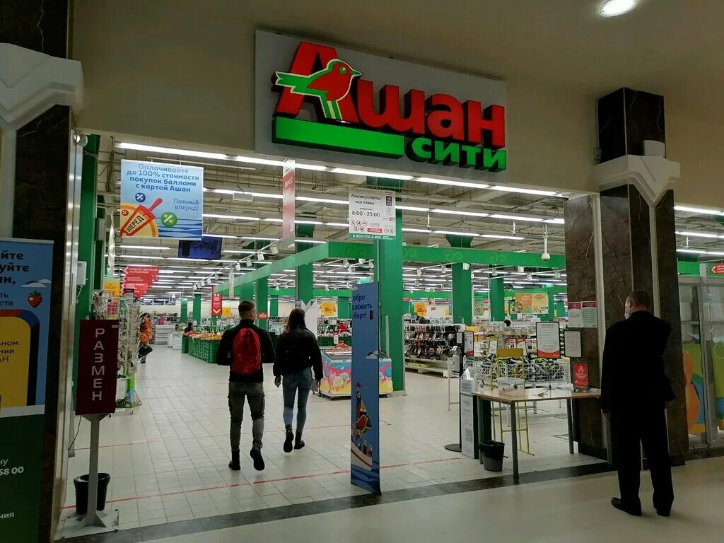 адреса ашанов в нижнем. ашан, нижний новгород, улица бетанкура. адреса ашанов в нижнем. ив клод ашан. трц мега нижний новгород ашан.