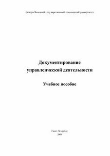 Методическое пособие по дисциплине