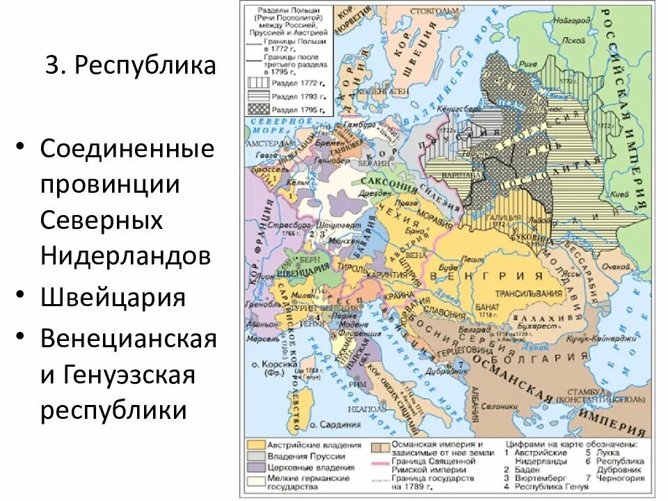 Мир в конце 18 века. Политическая карта Европы XVIII века. Европа в XVIII веке карта. Карта Европы 18 век со странами крупно. Политическая карта Европы 18 века.