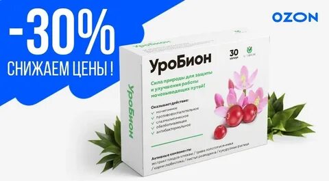 Озон 30