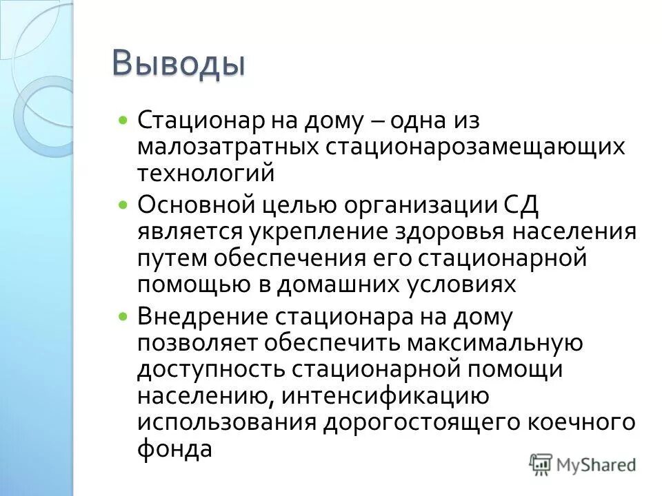 Инфузионная терапия капельницы. Кровать в больнице в неврологии. Детоксикация наркозависимых. Выведение стационар. Выведение стационар.