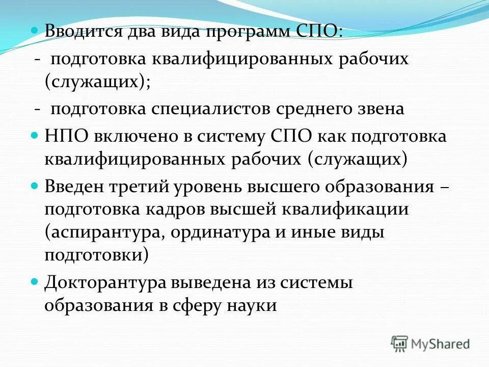 Программа подготовки квалифицированных рабочих служащих что это. Профессиональная подготовленность это. Программа подготовки квалифицированных рабочих служащих что это. Программа спо подготовки квалифицированных рабочих, служащих. Аутсорсинг рабочего персонала.
