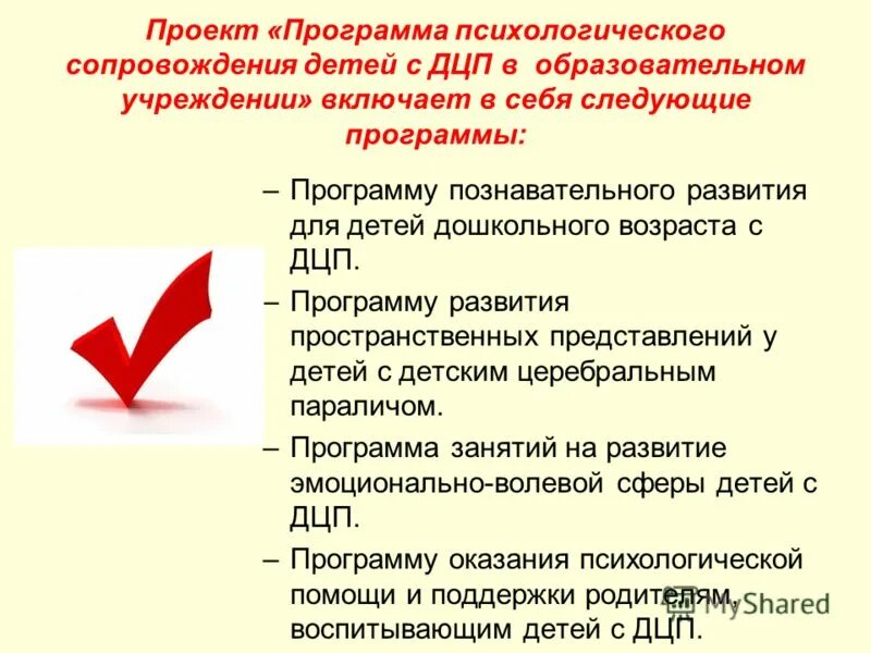 Департамент психологии факультета социальных наук ниу вшэ. Образовательная программа психологии. Образовательная программа психологии. Организационная психология и социальная психология. Психологическая безопасность образовательной среды тесты с ответами.