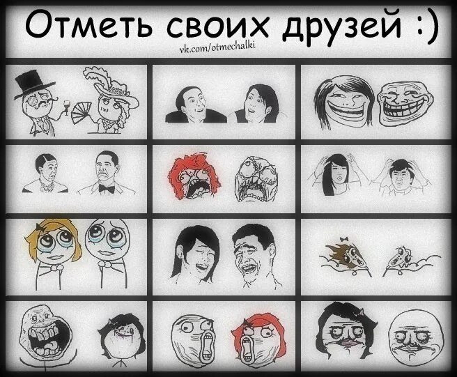 Отмечай друга. Отметь друга через. Прикольные рисунки для дневника. Отметь любимых. Отмечай друга.