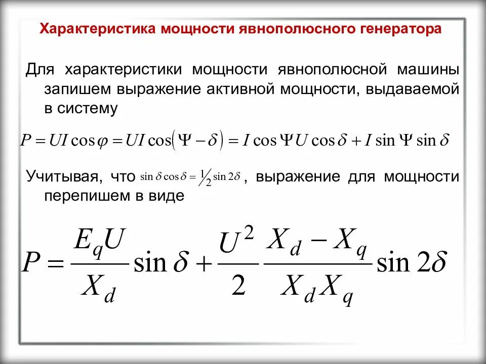 Генерирующие силы