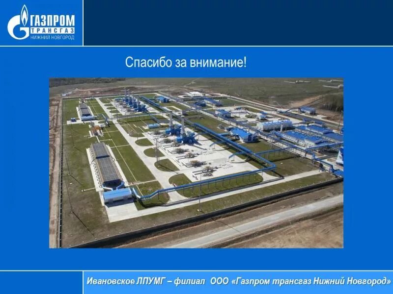 льготы газпрома для работников. црб запись на прием. сестринские комнаты для отдыха в лпу. газпром трансгаз нижний новгород. газпром трансгаз нижний новгород пенза.