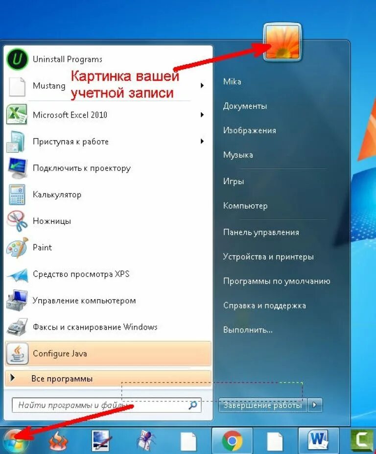 Где пароли на ноутбуке. Как поставить пароль. Пароль на компьютер. Как поставить пароль на компьютер Windows. Как поставить пароль на комп.