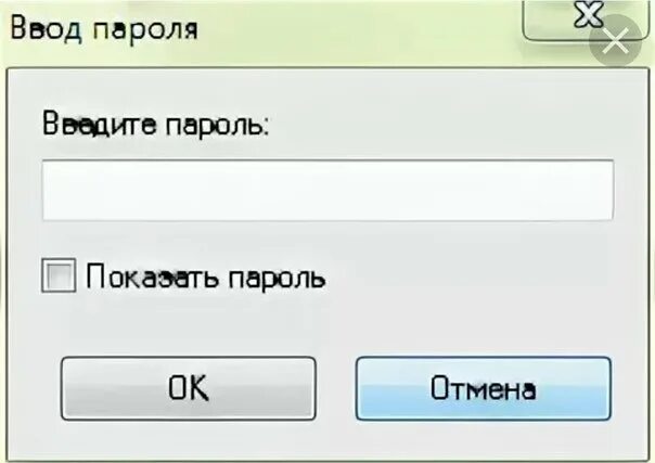 Пароль https. Ввод пароля. Введите пароль. Введите пароль пароль это. Ввод пароля иллюстрация.