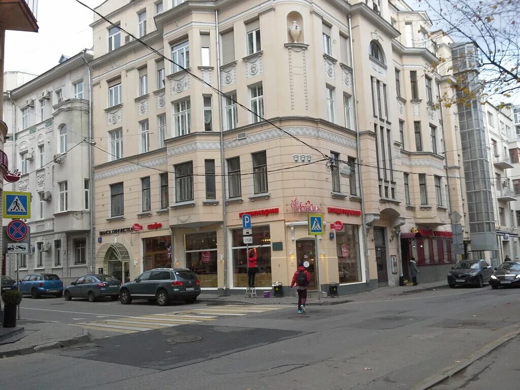 сивцев вражек, 6/2. сивцев вражек 6 2. городской сад на покровке. брусника кафе китай город. сивцев вражек, 6/2.