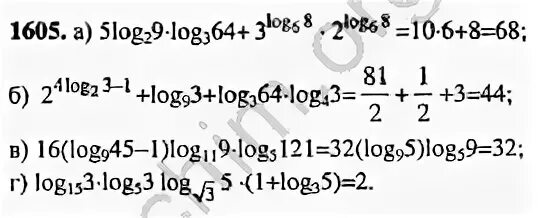 Log 9