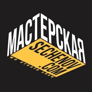 Мастерская алексея