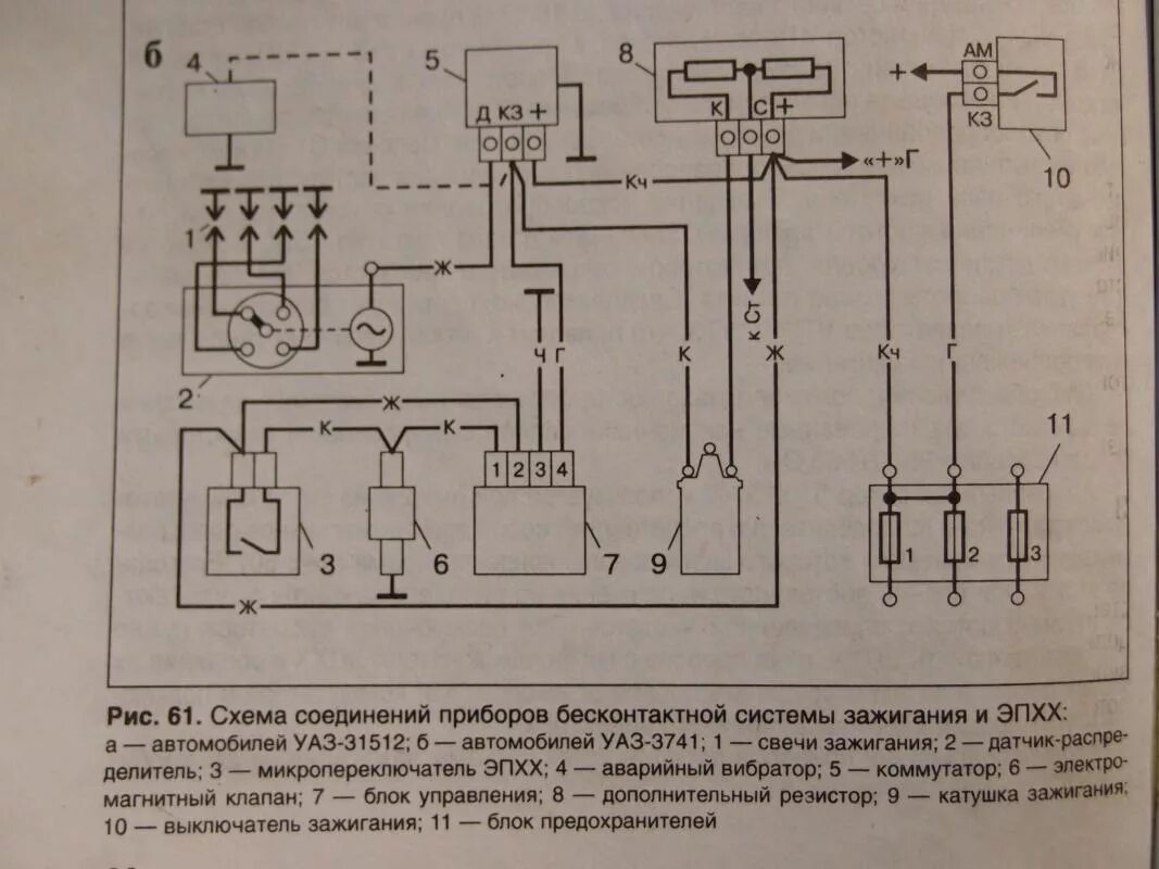 Схема зажигания УАЗ 469 бесконтактное. Схема электронного бесконтактного зажигания УАЗ 469. Схема системы зажигания УАЗ 469 бесконтактное зажигание. Электросхема зажигания УАЗ 469.