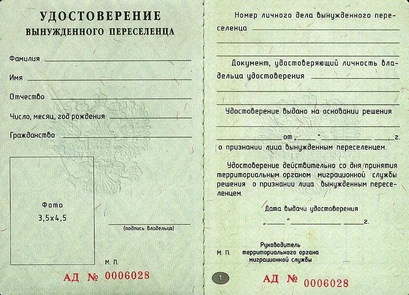 Можно получить статус беженца. Можно получить статус беженца