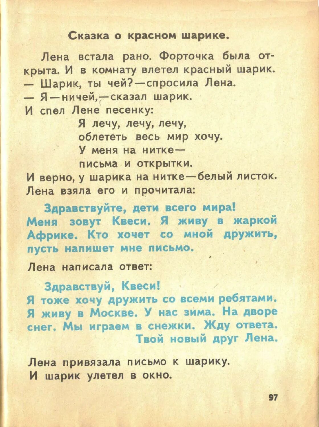 Песни про ленок. Текст песни Лена. Песня про Лену текст. Песни про лён текст. Текст про лен.