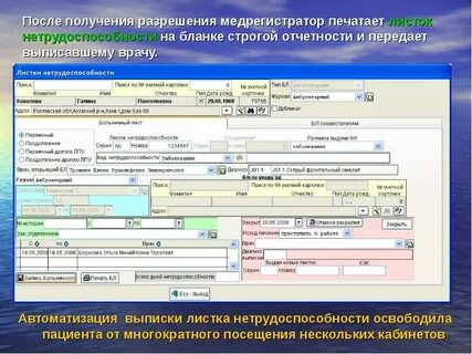 Регистрация после выписки