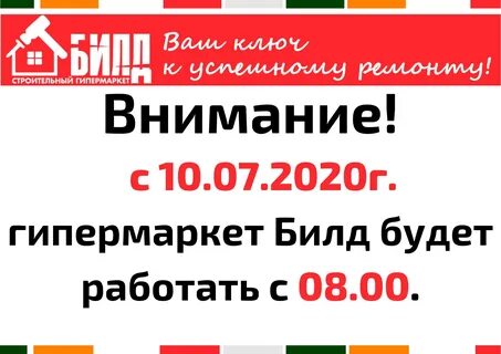 Билд солигорск