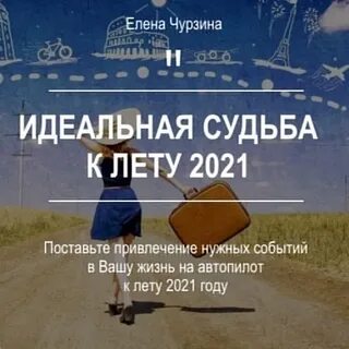 Судьба общества