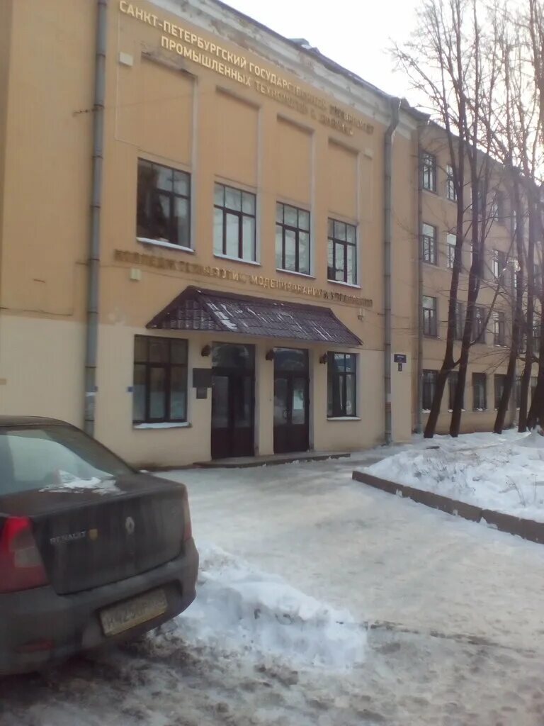 Колледж технологии моделирования и управления в санкт-петербурге. Колледж технологий моделирования и управления санкт-петербургский. Ктму колледж в санкт-петербурге. Колледж технологии и моделирования спб. Колледж технологии моделирования и управления в санкт-петербурге.