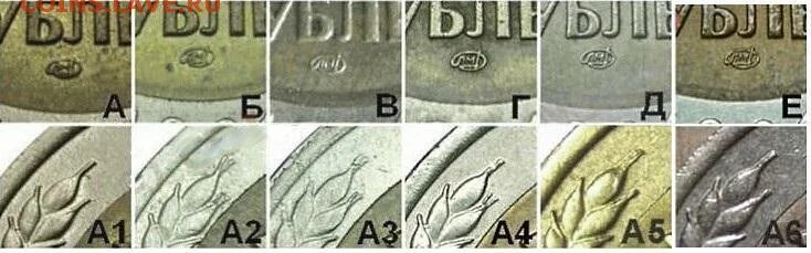 10 рублей 91. 10 рублей 1991 г. лмд с раздвоенными остями. лмд с раздвоенными остями. раздвоенные ости на монете что это. разновидности монет современной россии гурт.