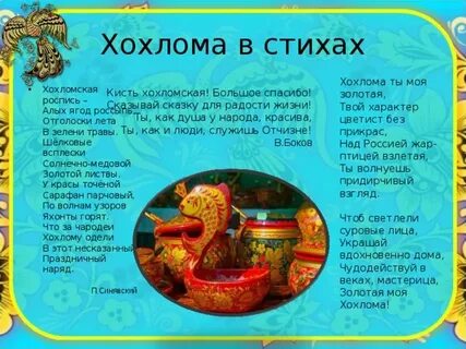 Хохлома разбор